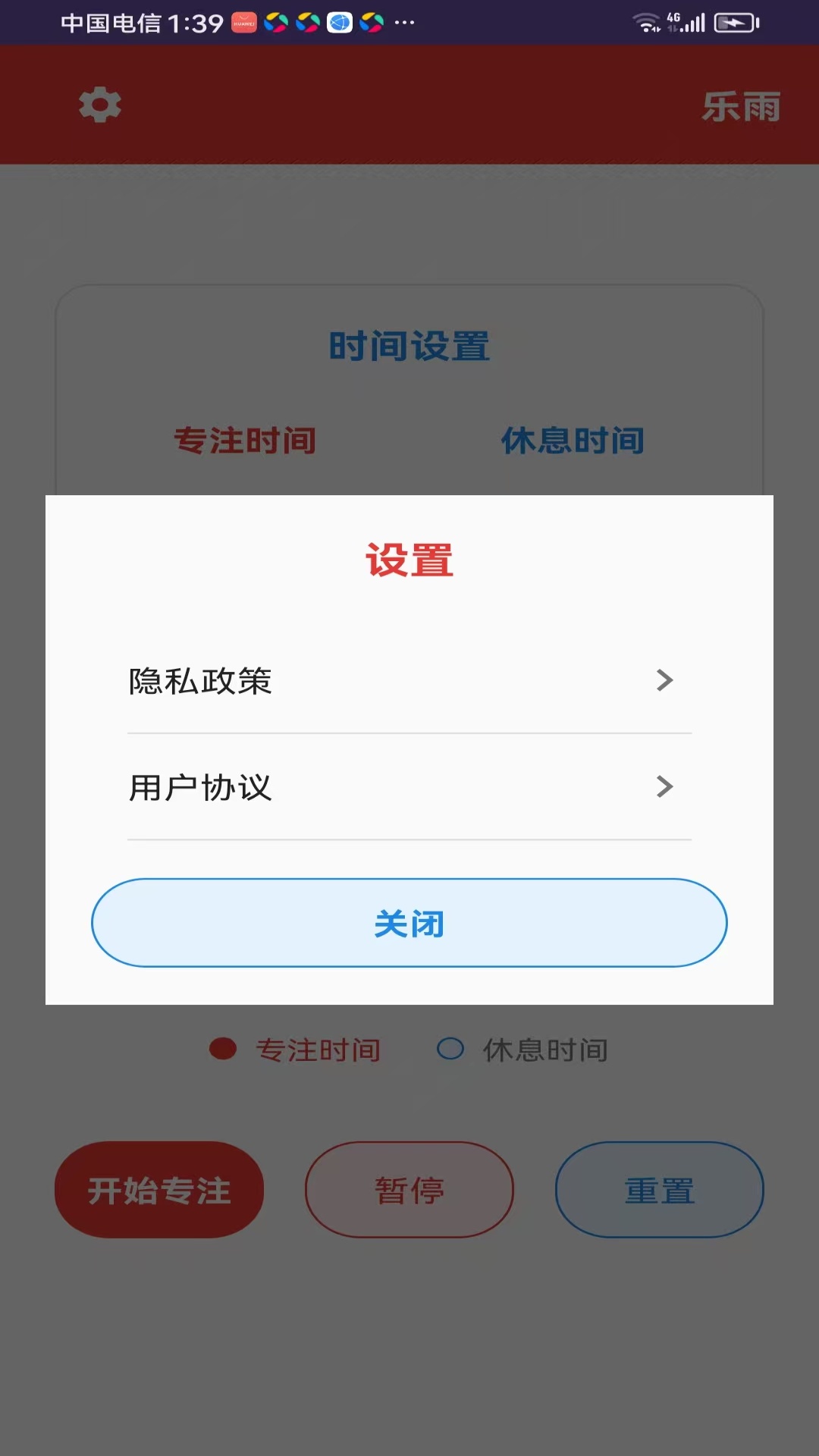 精彩截图-乐雨2026官方新版