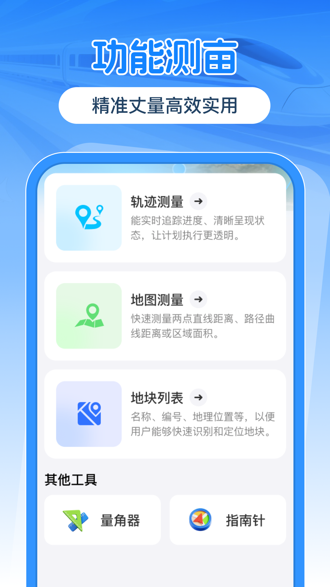 精彩截图-优省高铁查票2026官方新版