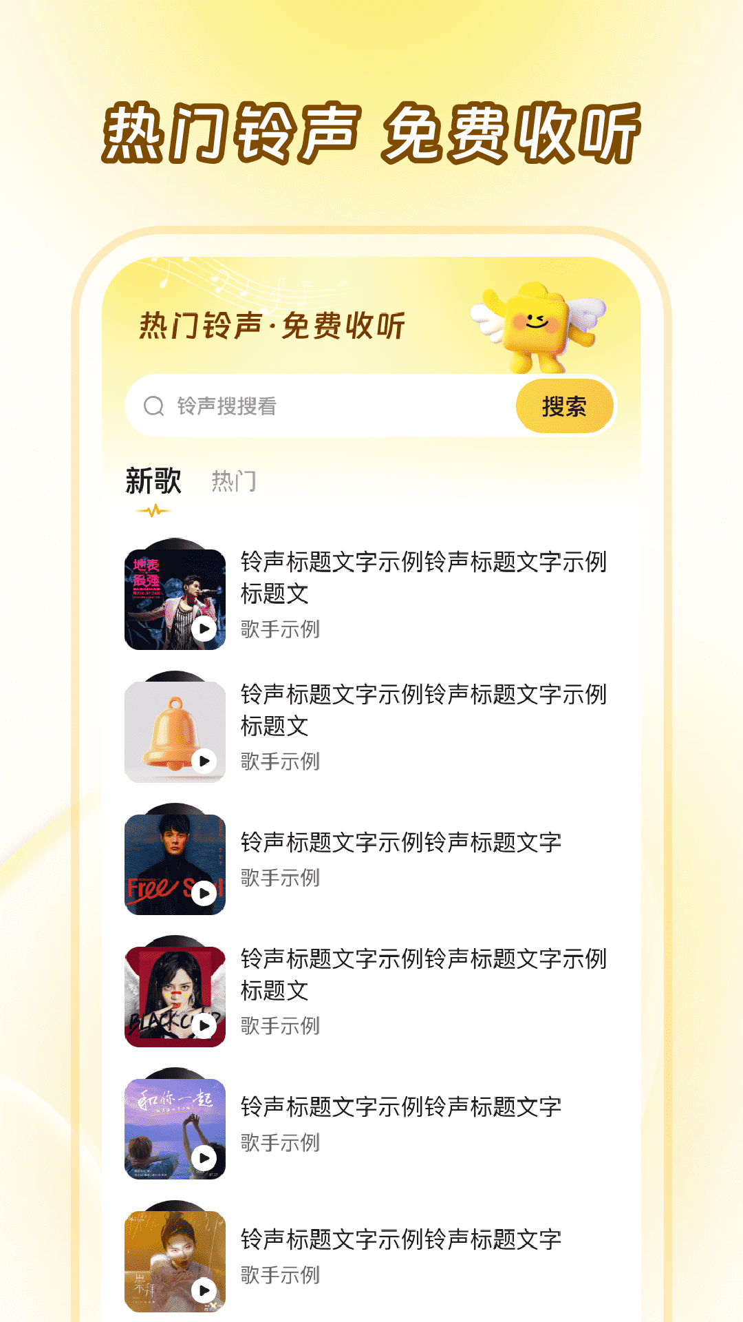 精彩截图-炫酷来电铃声2026官方新版
