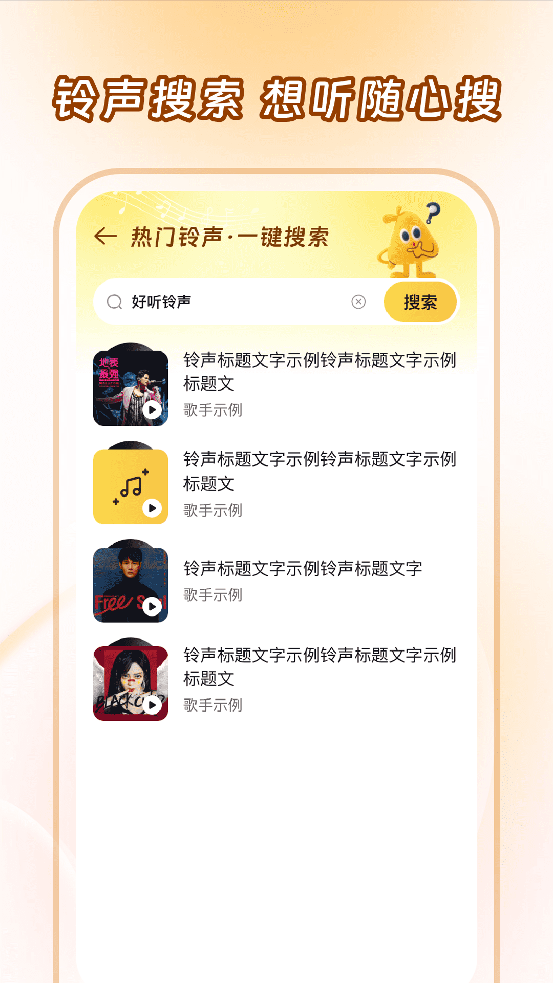 精彩截图-炫酷来电铃声2026官方新版