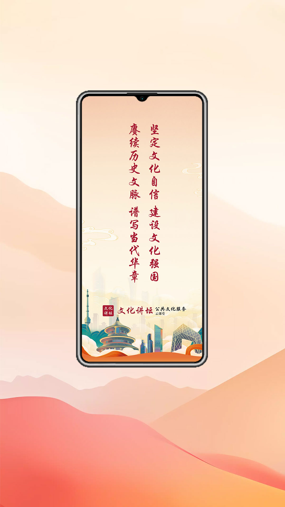 精彩截图-新时代文化讲坛2026官方新版