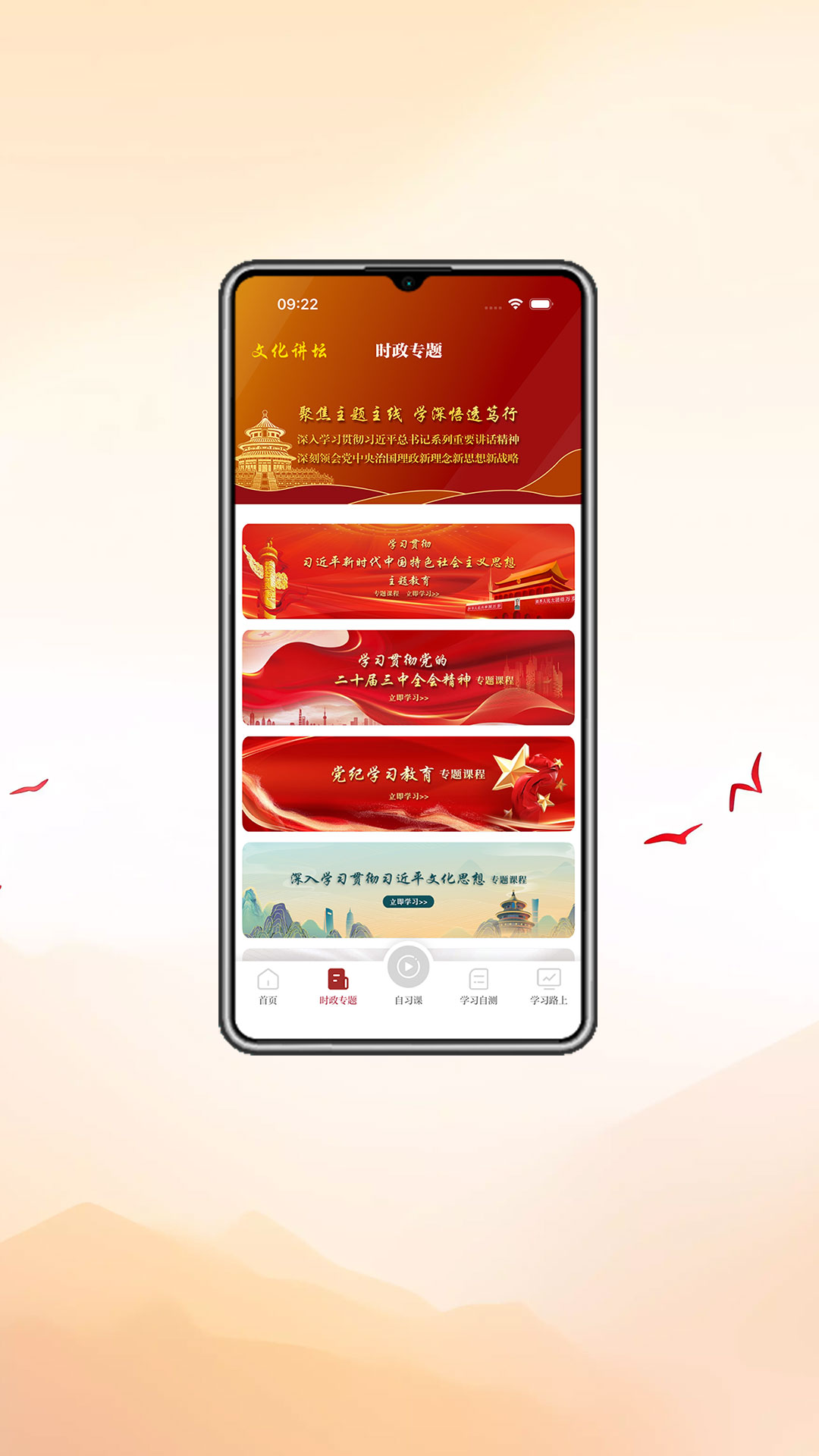 精彩截图-新时代文化讲坛2026官方新版