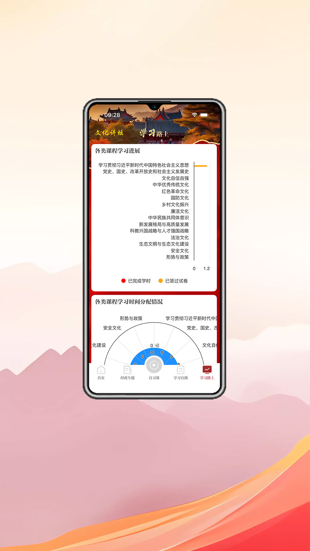 精彩截图-新时代文化讲坛2026官方新版