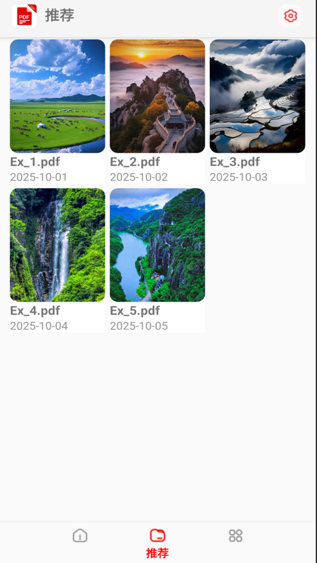 精彩截图-易读PDF2026官方新版