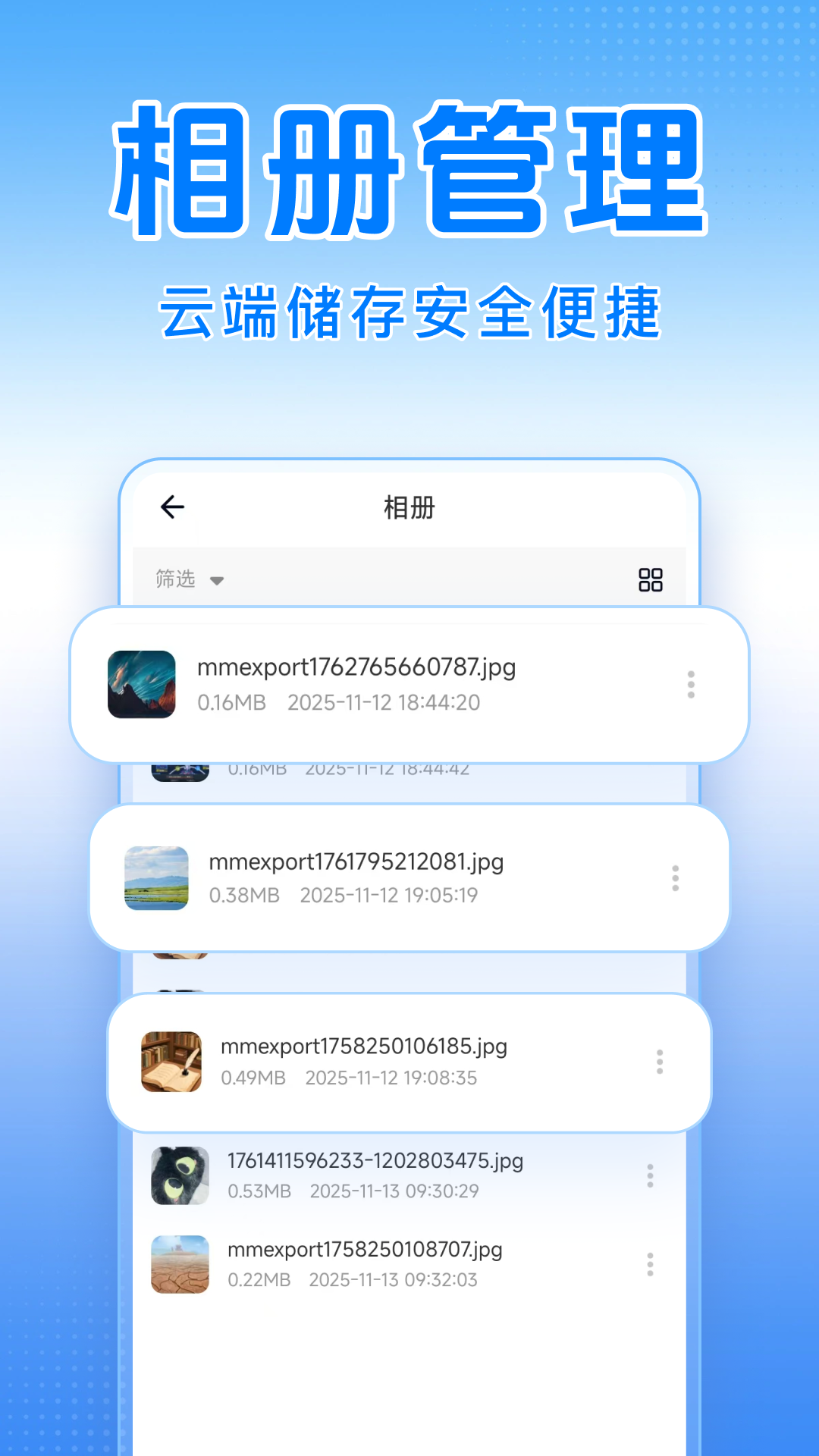 精彩截图-123免费网盘2026官方新版