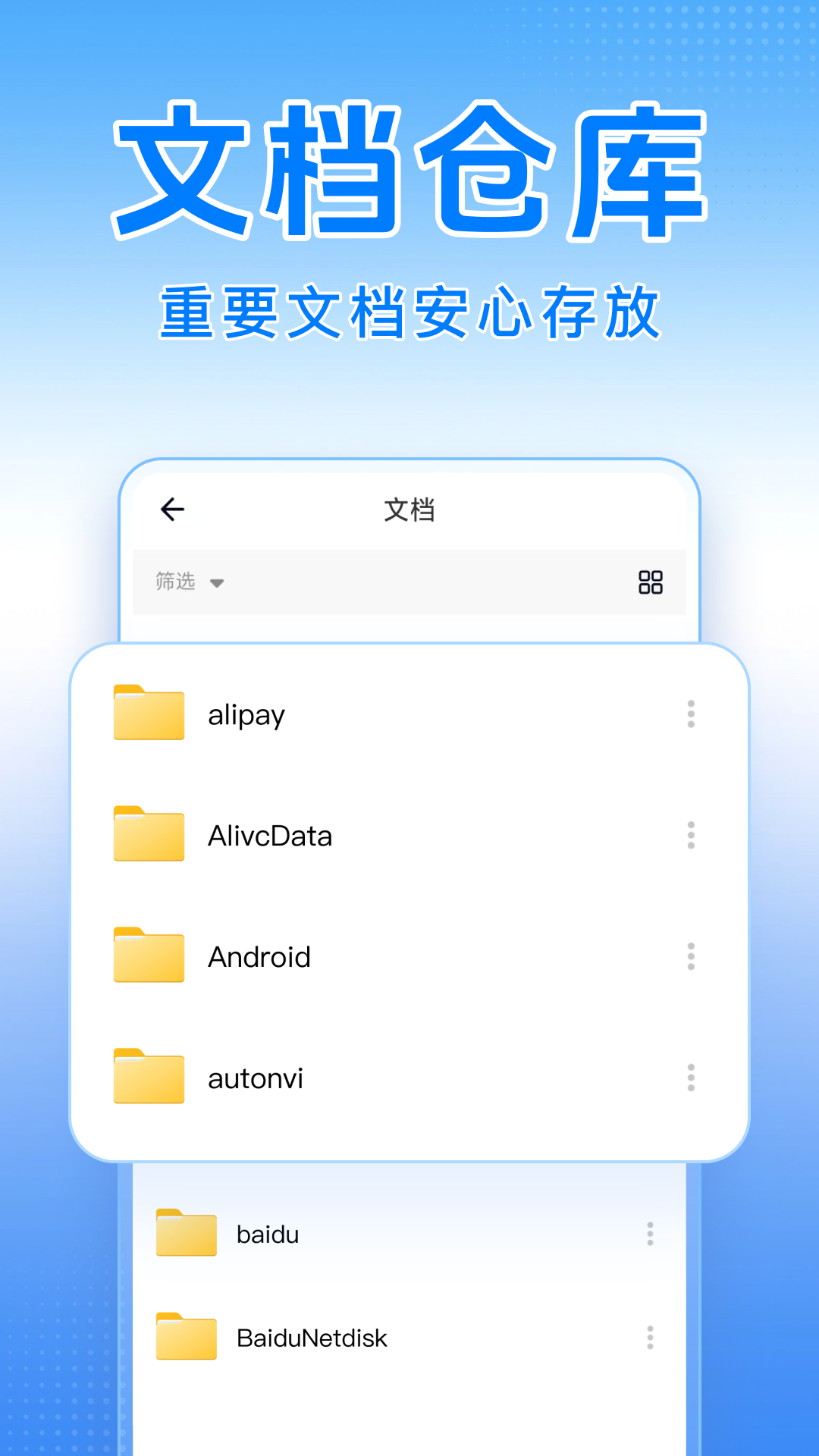 精彩截图-123免费网盘2026官方新版