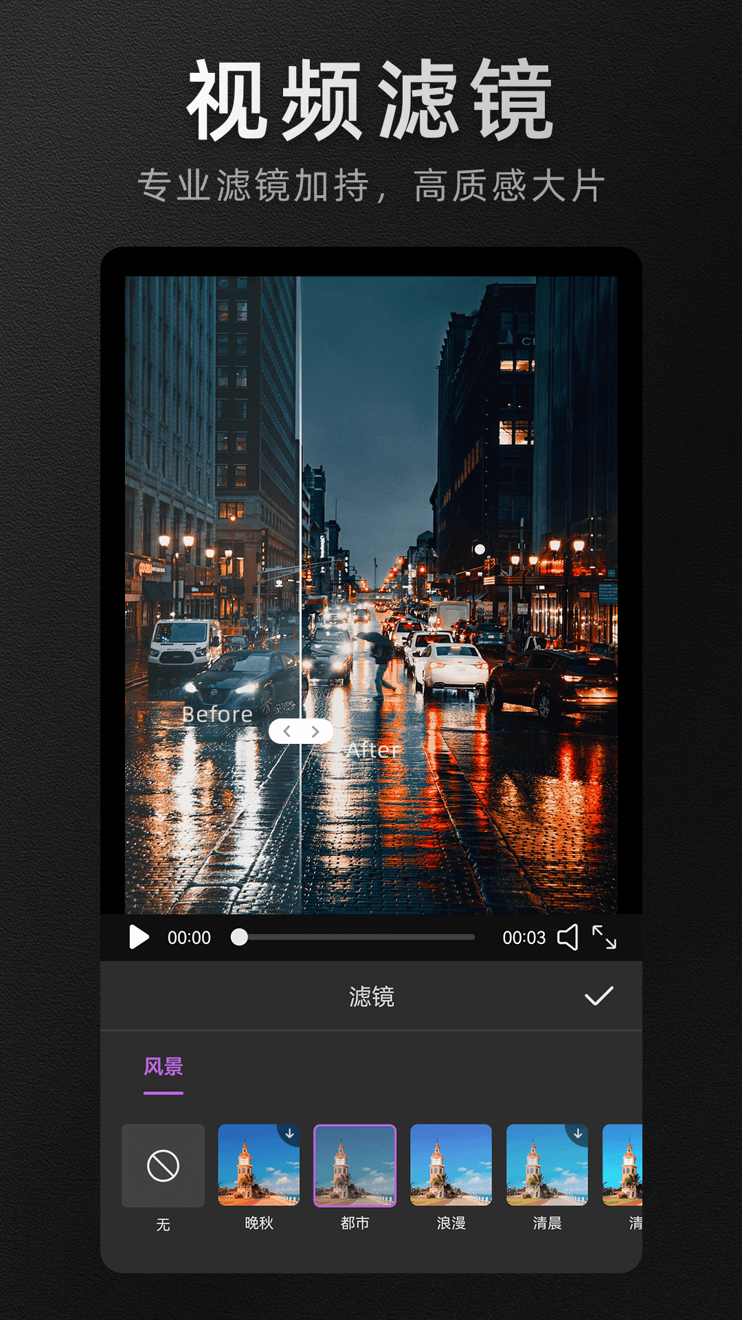 精彩截图-PRO专业摄像机2026官方新版