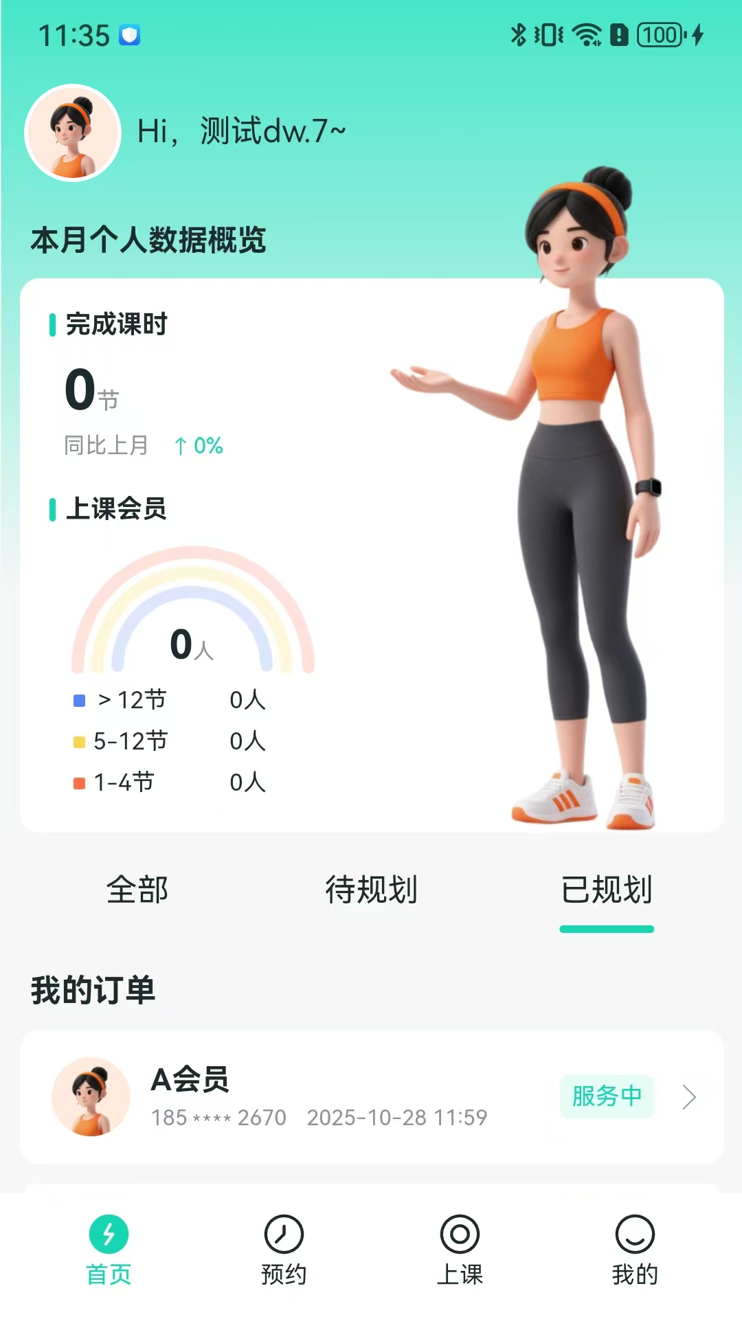 精彩截图-领队者2026官方新版
