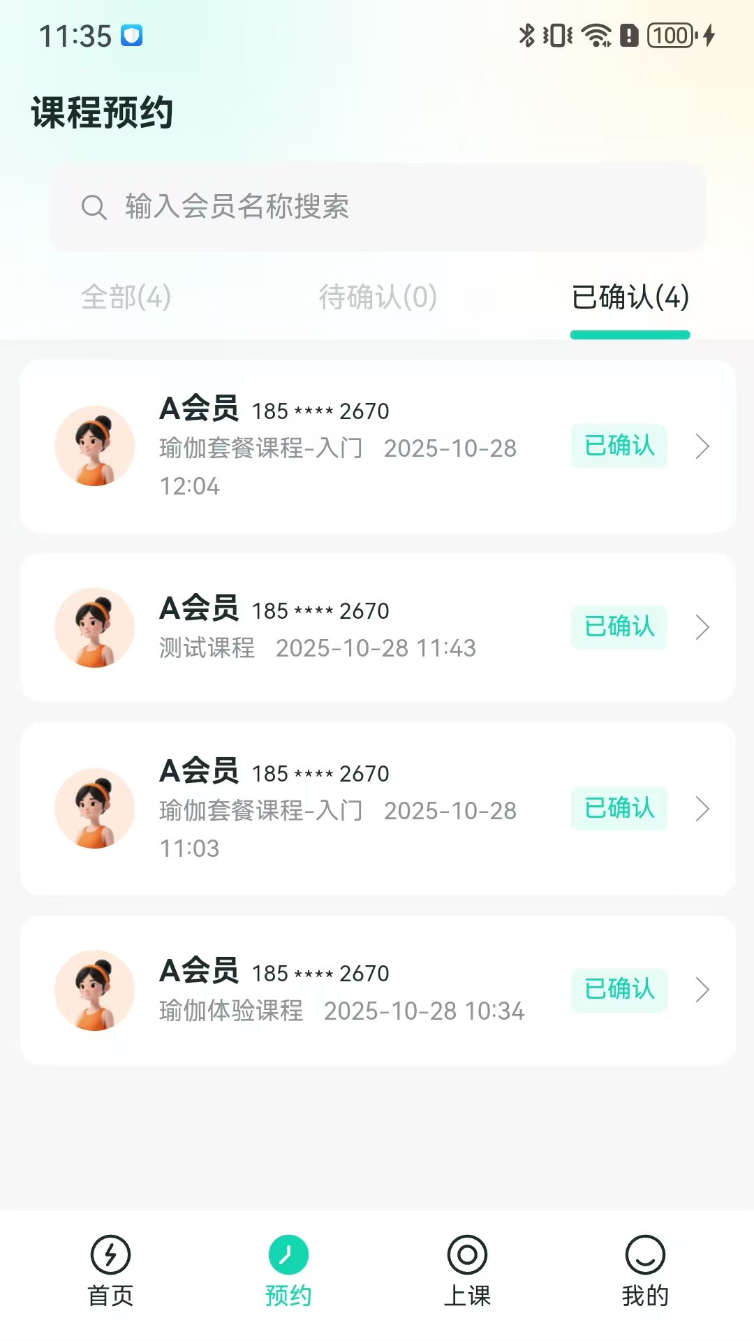 精彩截图-领队者2026官方新版