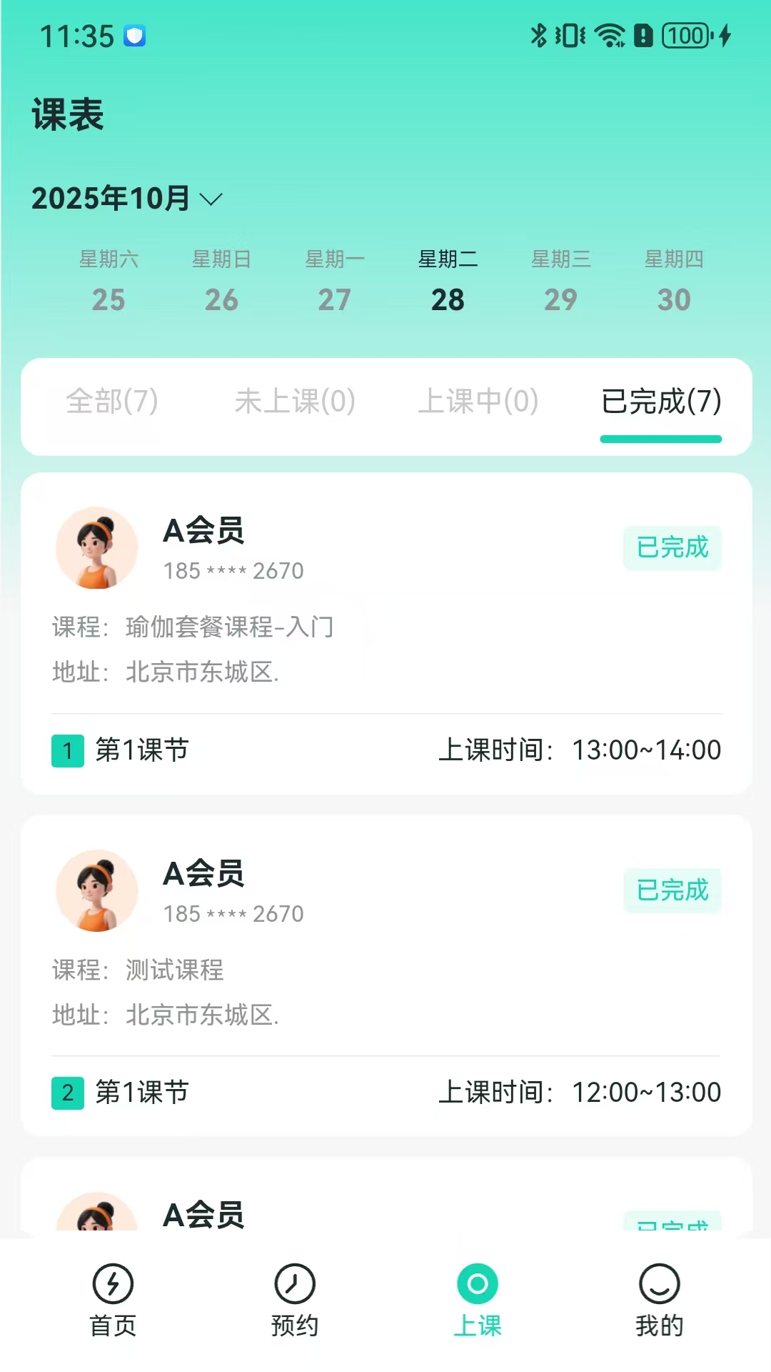 精彩截图-领队者2026官方新版