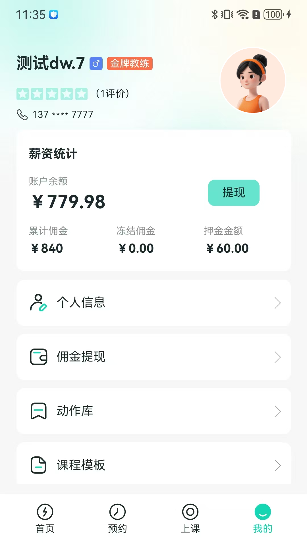 精彩截图-领队者2026官方新版