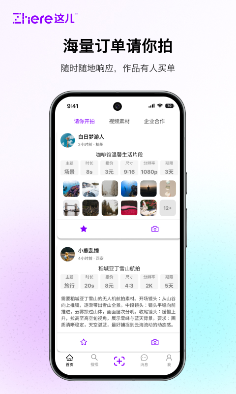 精彩截图-这儿2026官方新版