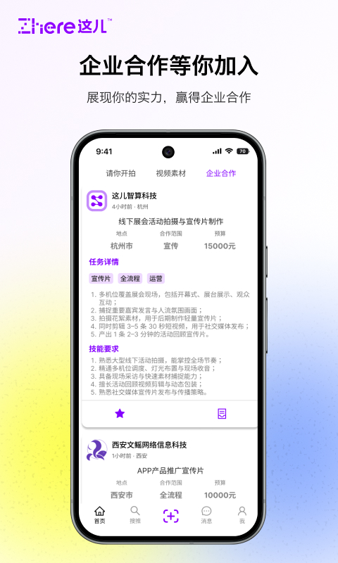 精彩截图-这儿2026官方新版