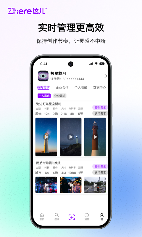 精彩截图-这儿2026官方新版