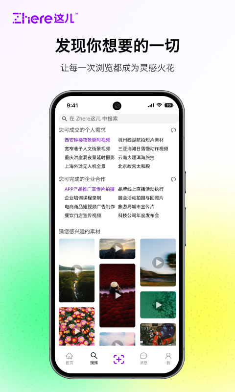 精彩截图-这儿2026官方新版