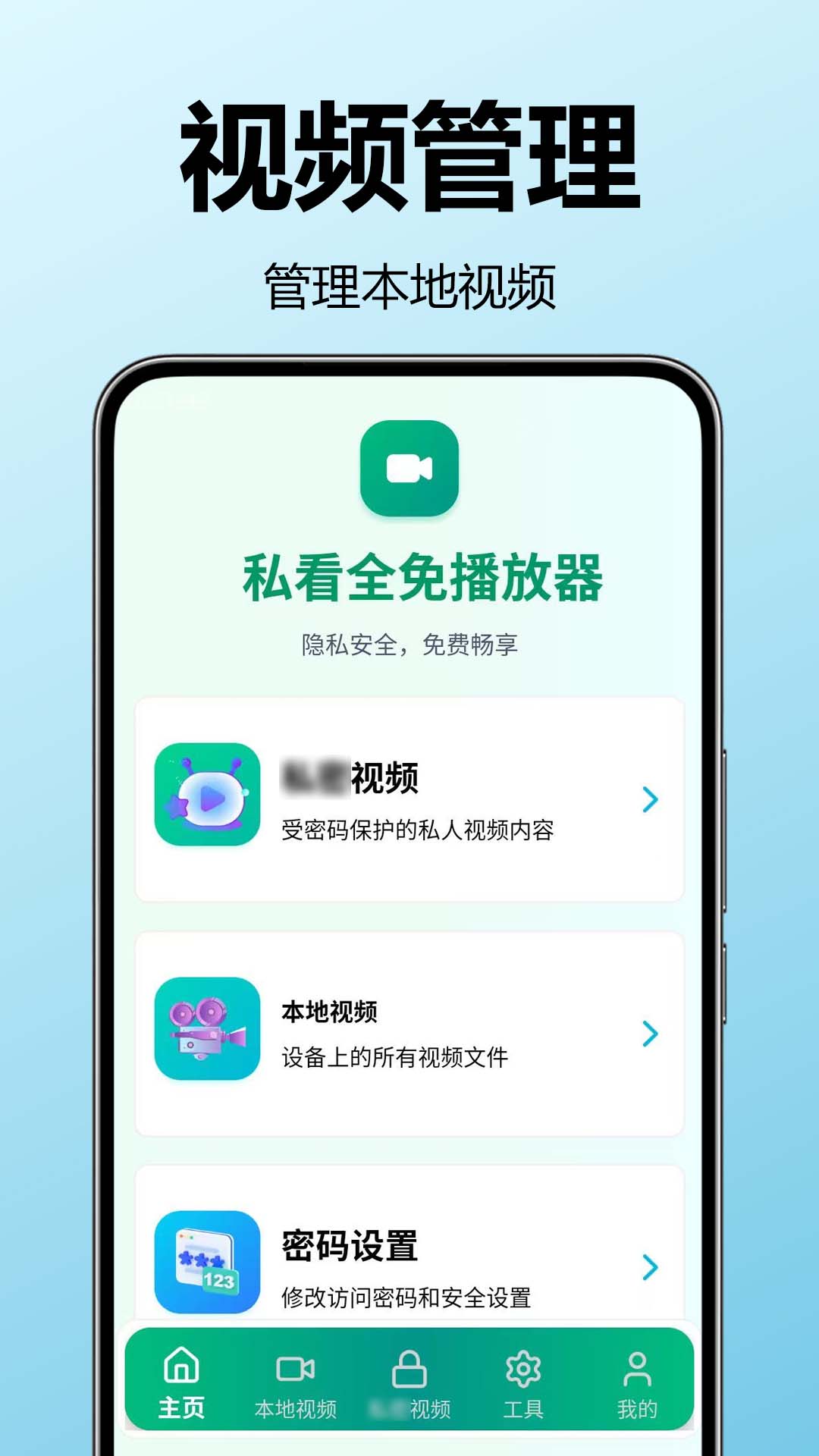 精彩截图-私看全免播放器2026官方新版