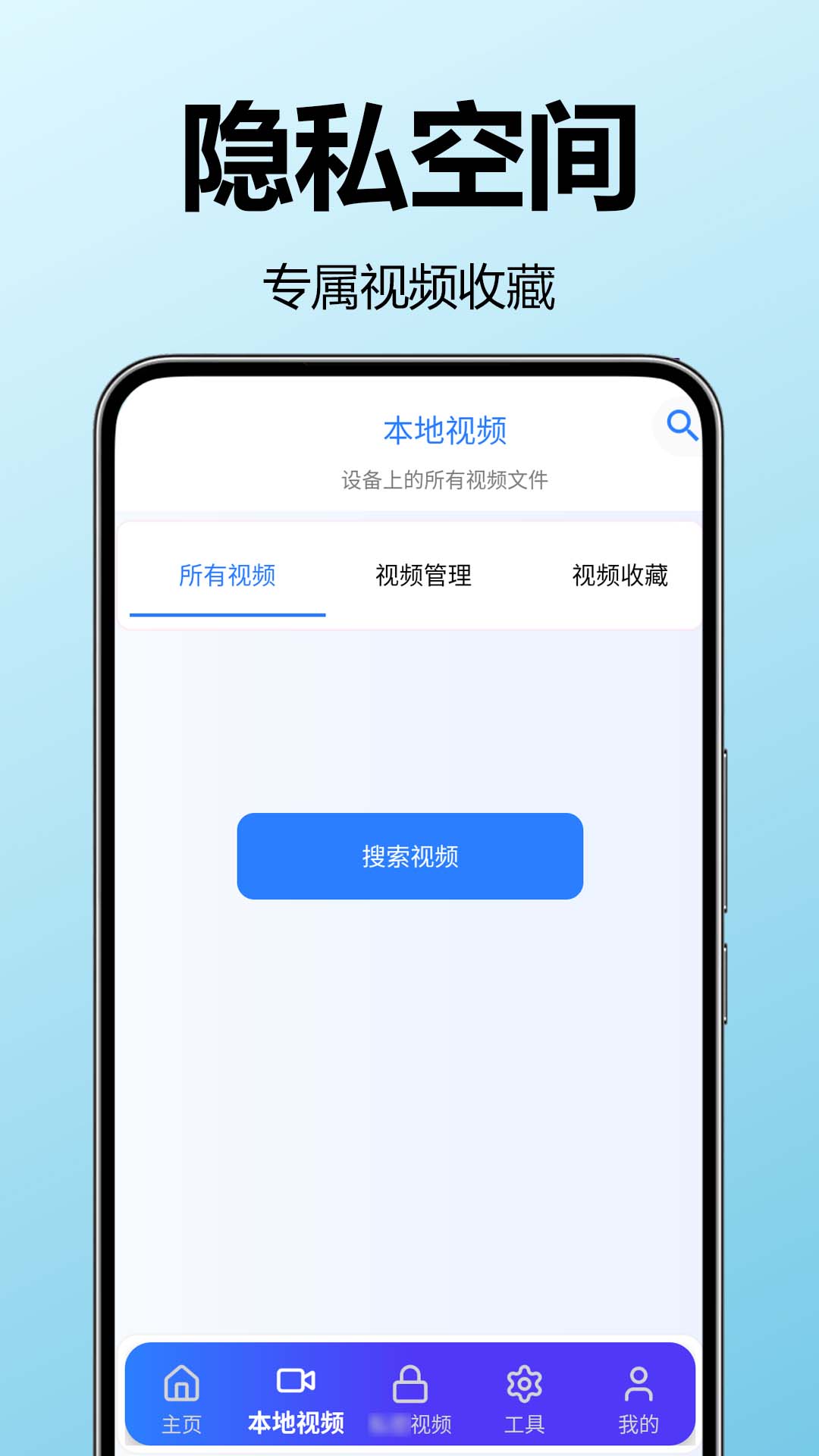 精彩截图-私看全免播放器2026官方新版