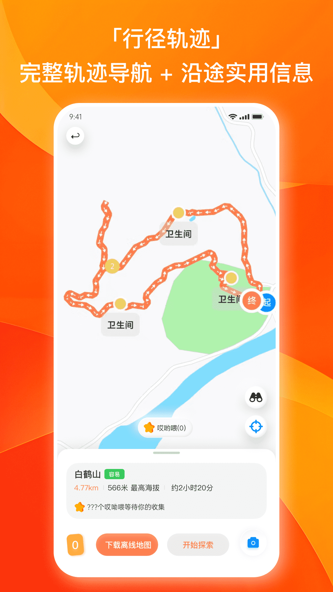 途印探索app-官方正版软件2026最新版本免费下载-应用宝官网