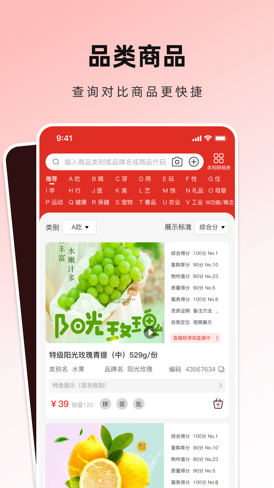 精彩截图-掠贝2026官方新版