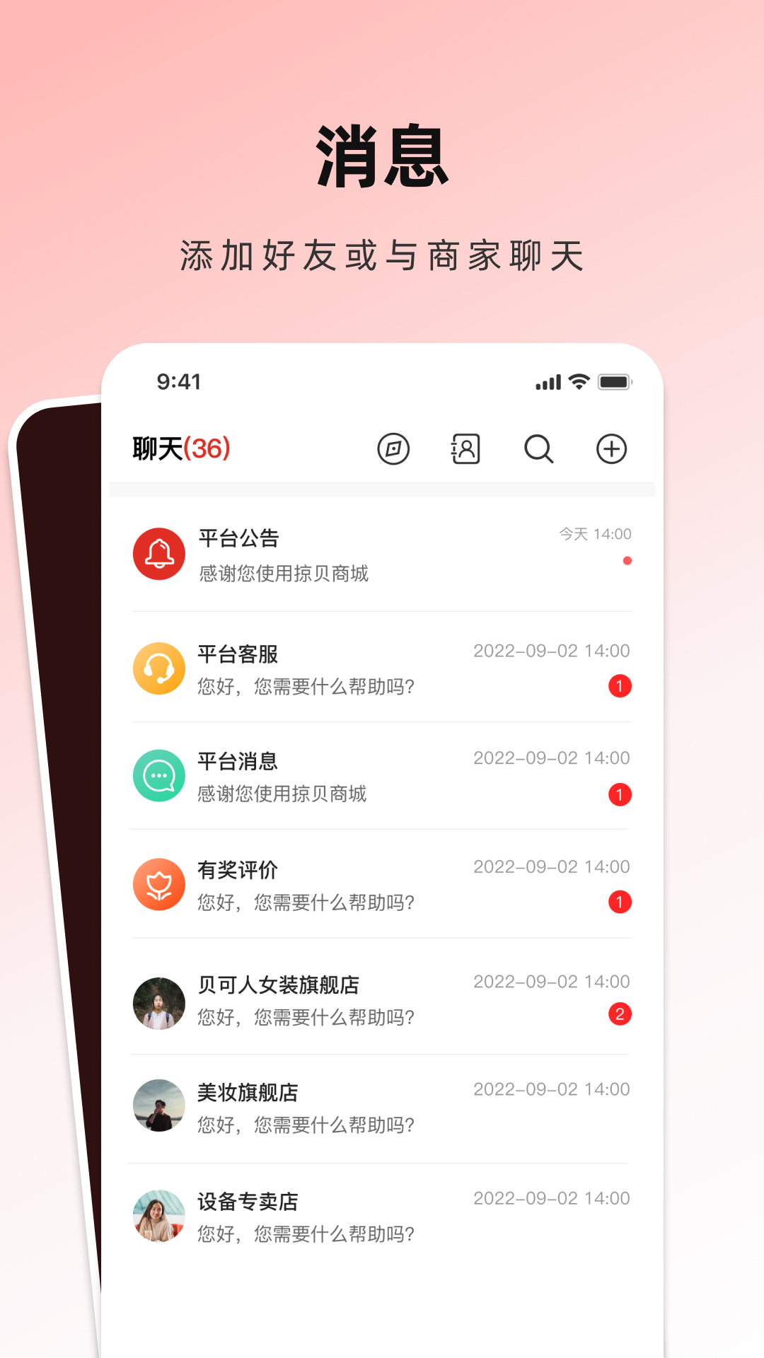 精彩截图-掠贝2026官方新版
