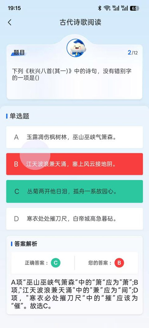 精彩截图-新练习高职单招系统2026官方新版