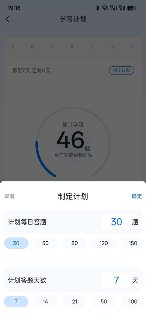 精彩截图-新练习高职单招系统2026官方新版