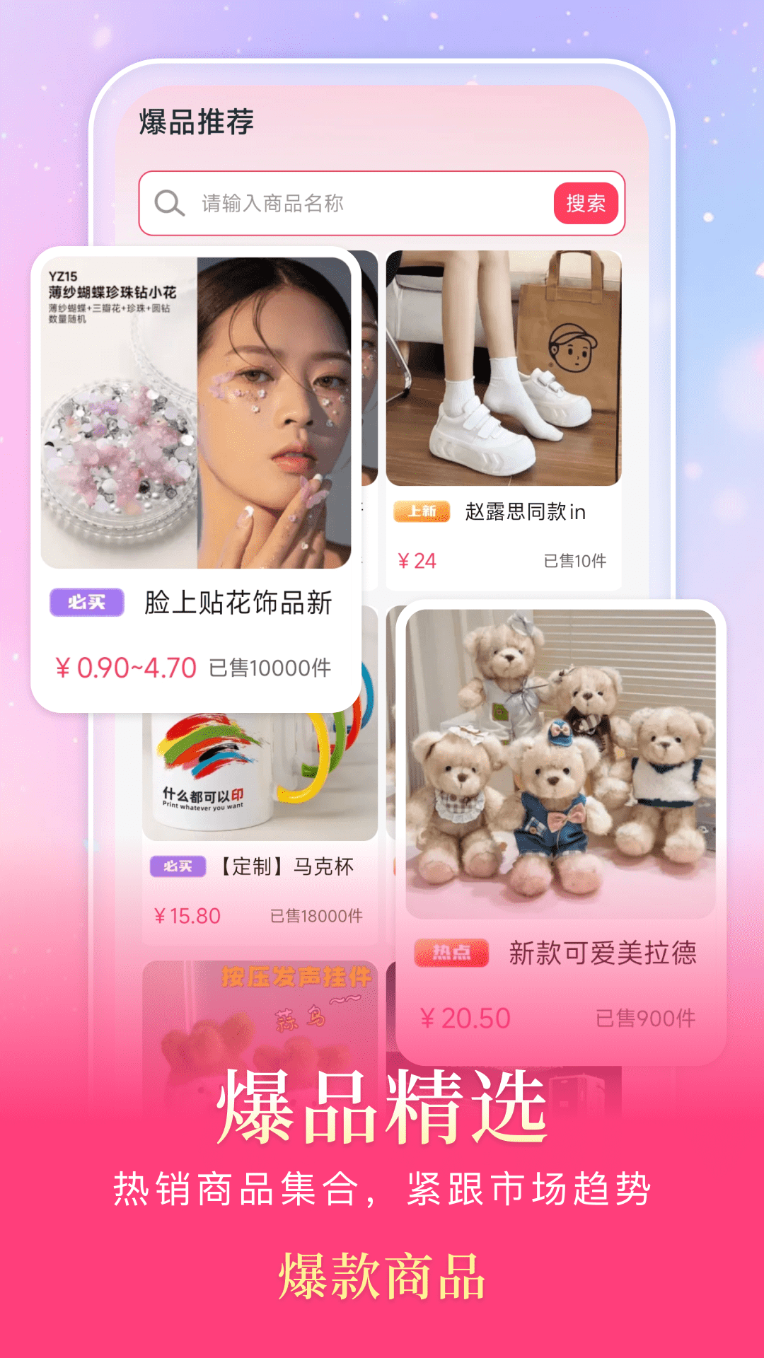 精彩截图-货源批发一手查询2026官方新版