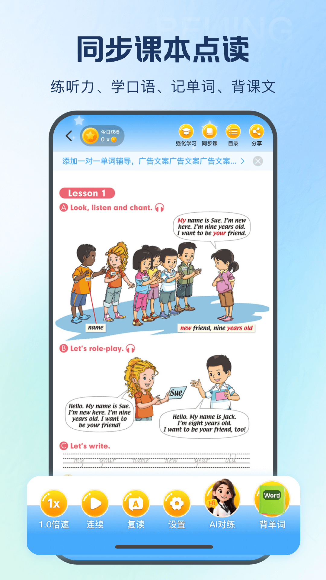 精彩截图-倍进英语点读2026官方新版