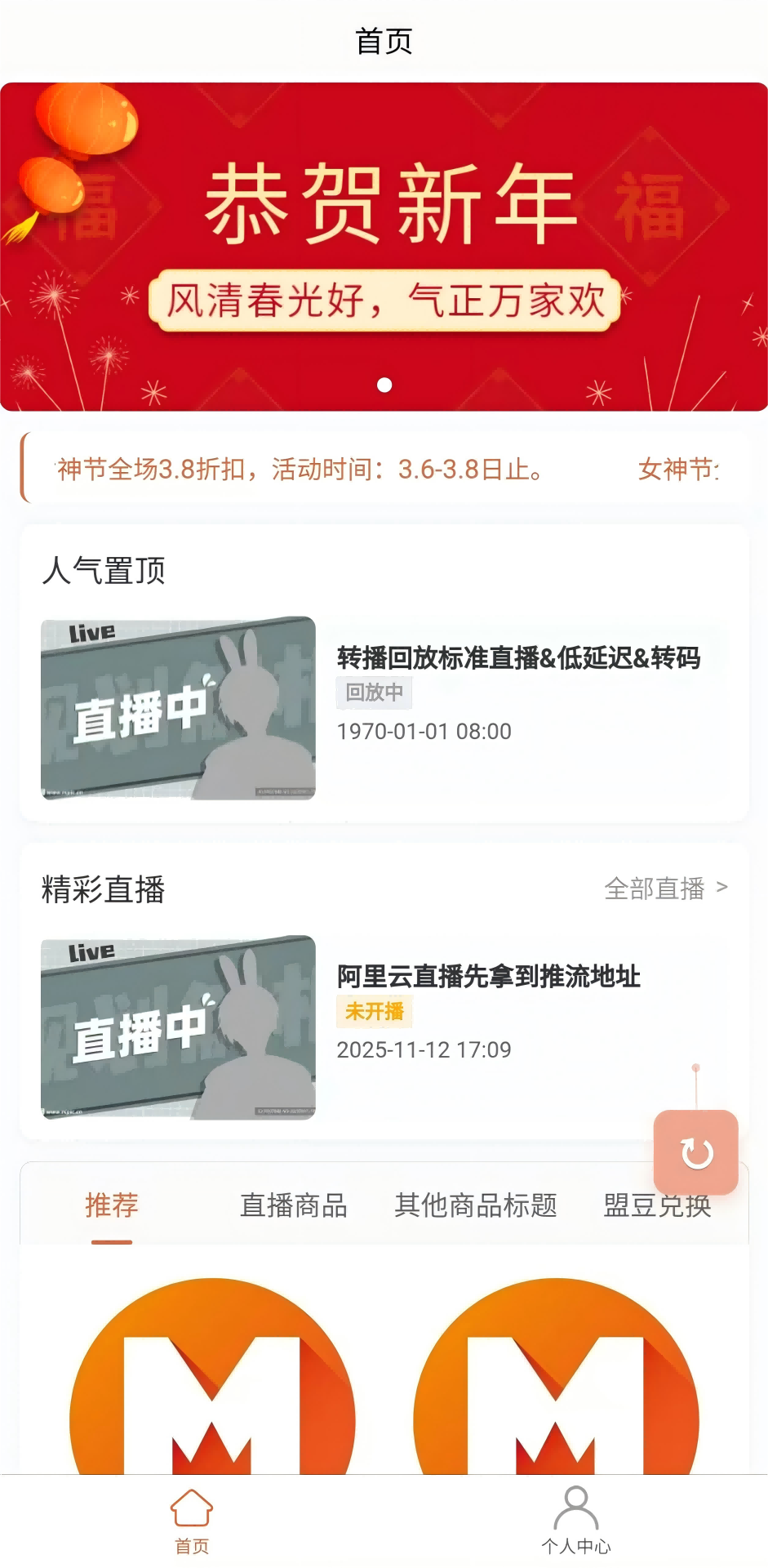 精彩截图-玖彩云播2026官方新版