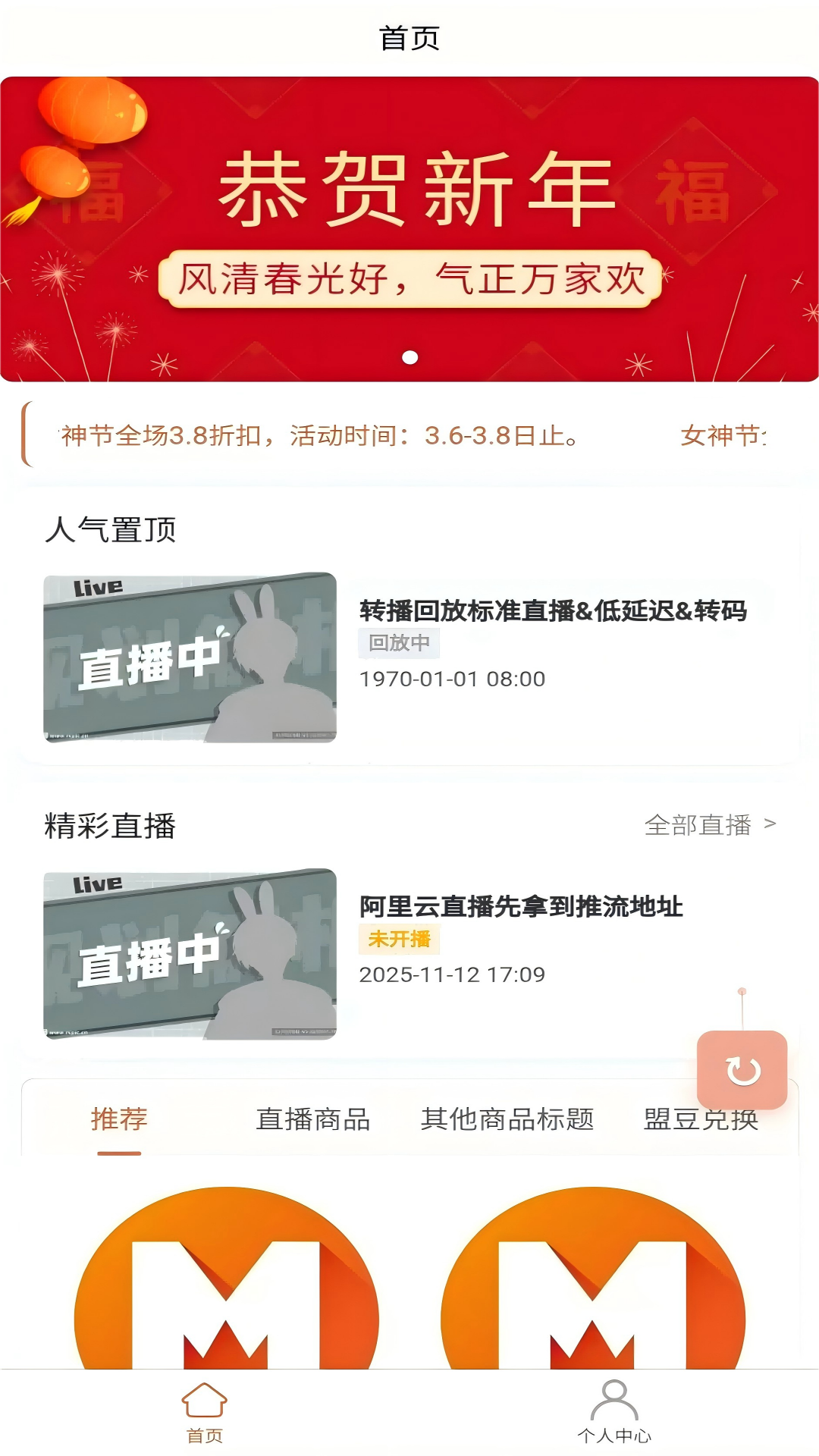 精彩截图-玖彩云播2026官方新版