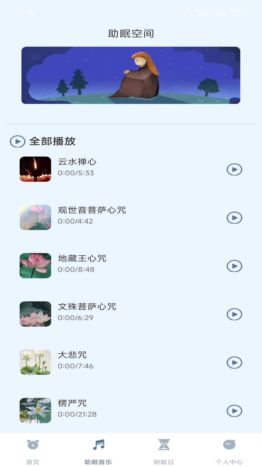 精彩截图-手机闹钟闹铃响2026官方新版