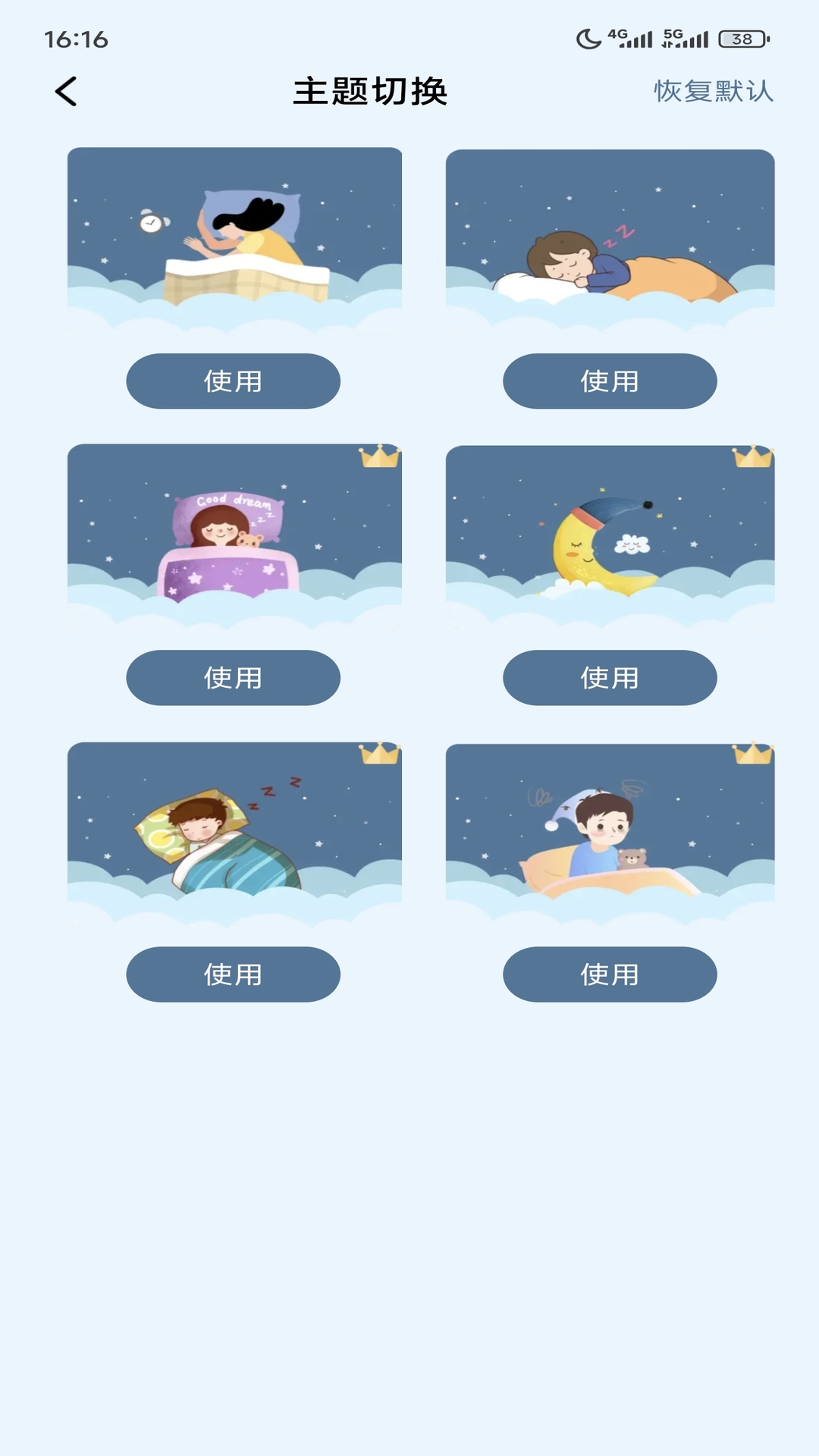 精彩截图-手机闹钟闹铃响2026官方新版