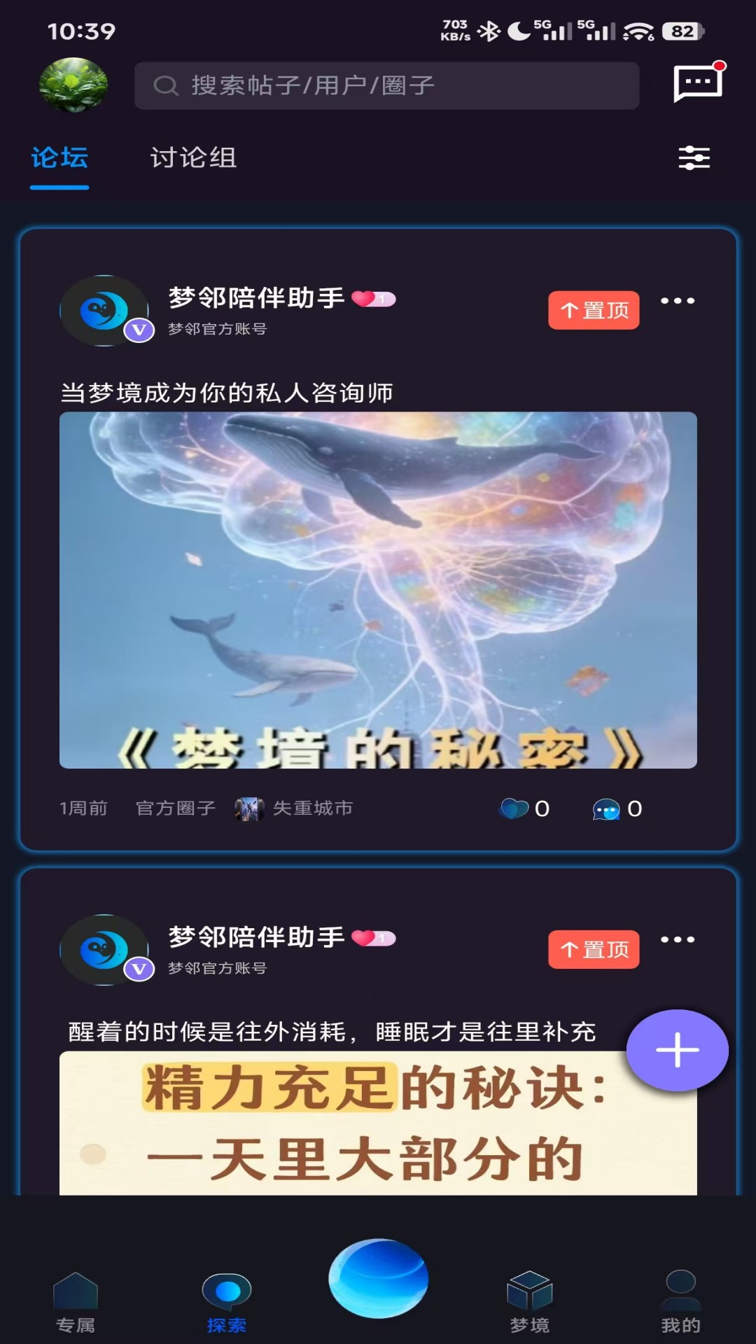 精彩截图-梦邻2026官方新版