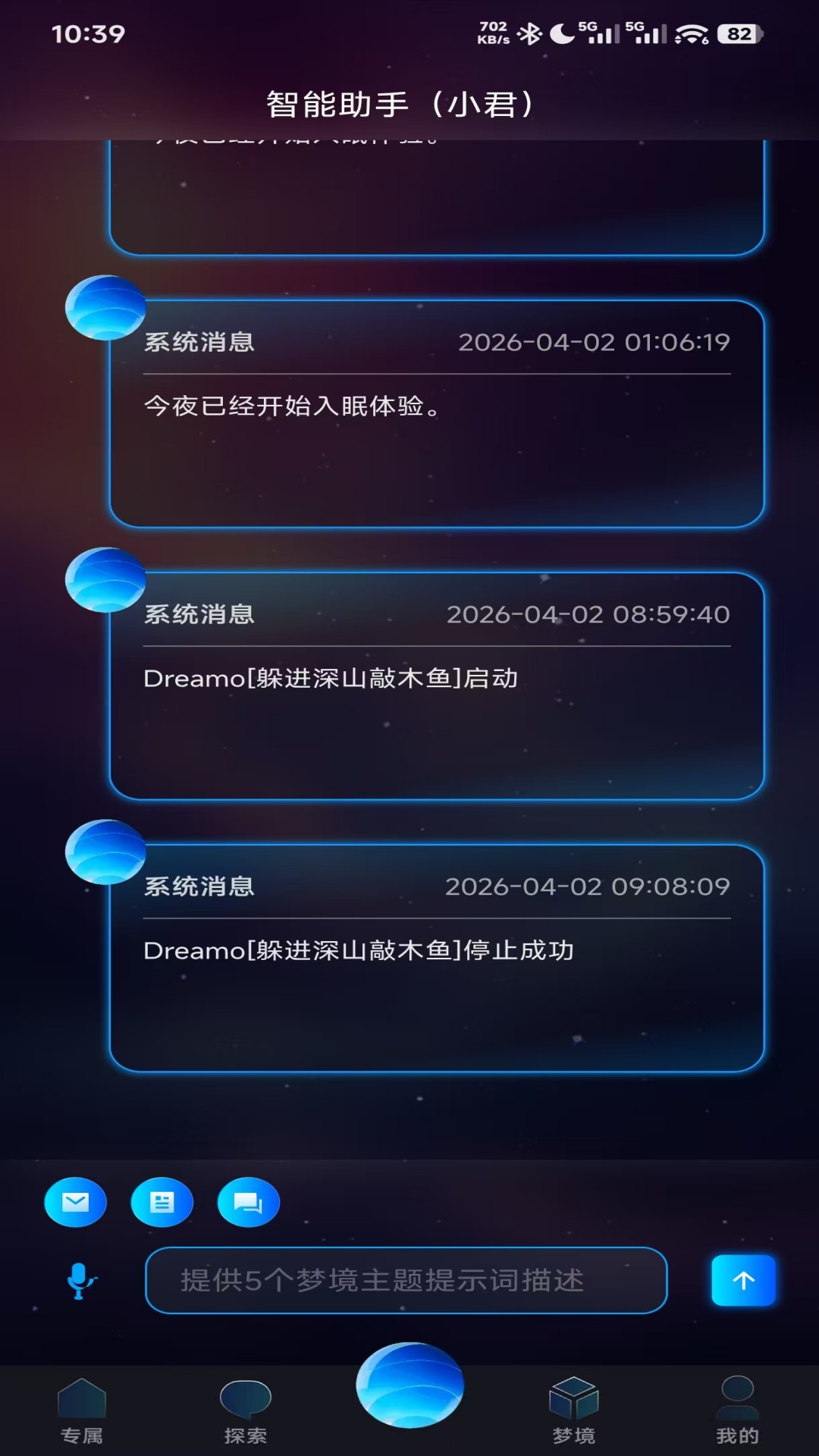 精彩截图-梦邻2026官方新版