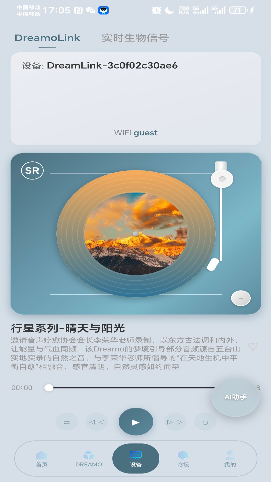 精彩截图-梦邻2026官方新版