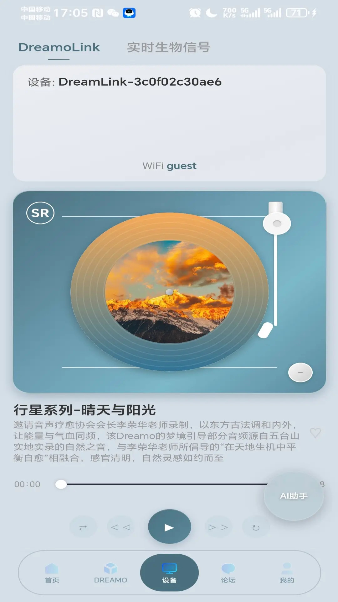 精彩截图-梦邻2026官方新版