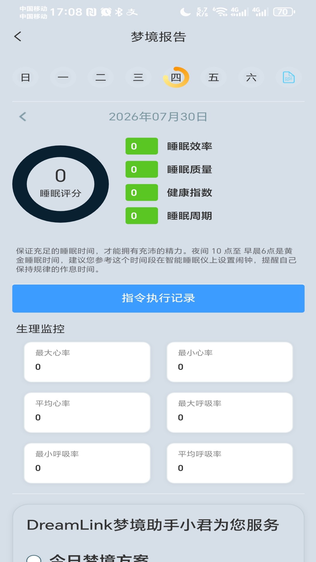 精彩截图-梦邻2026官方新版