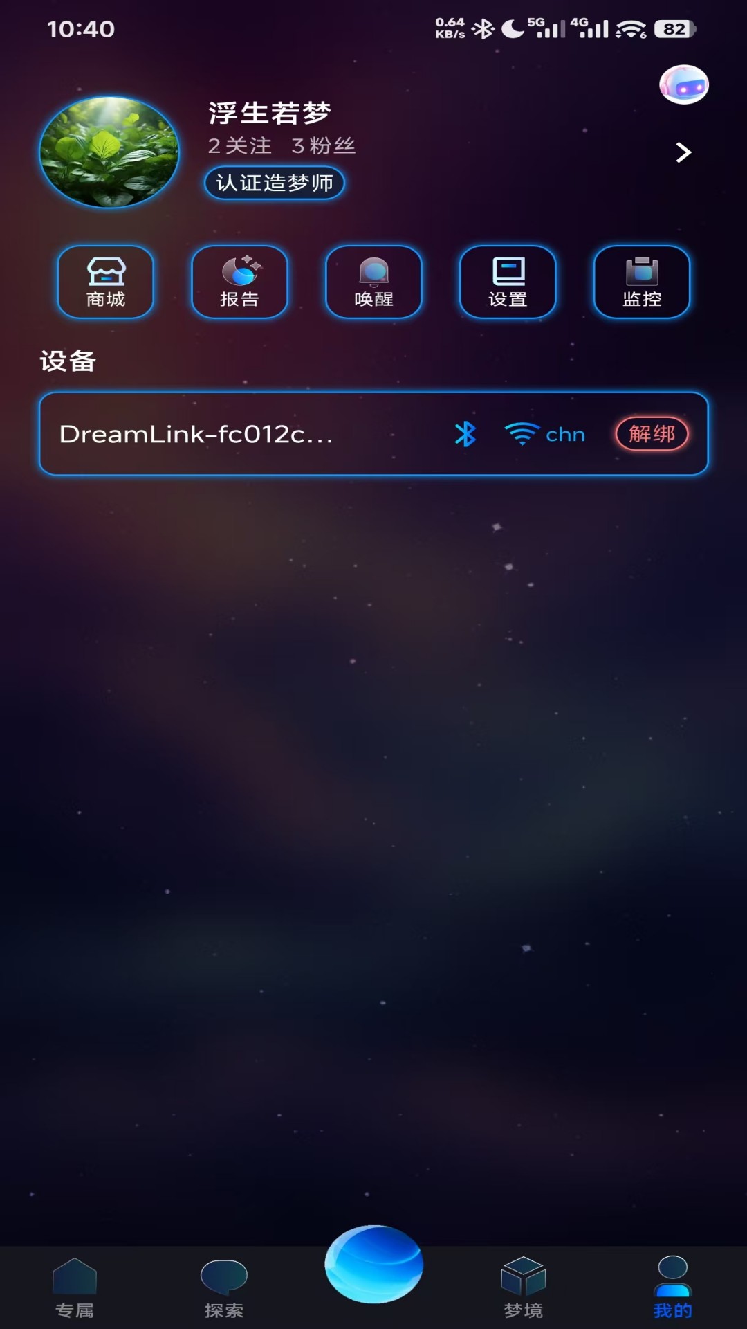 精彩截图-梦邻2026官方新版