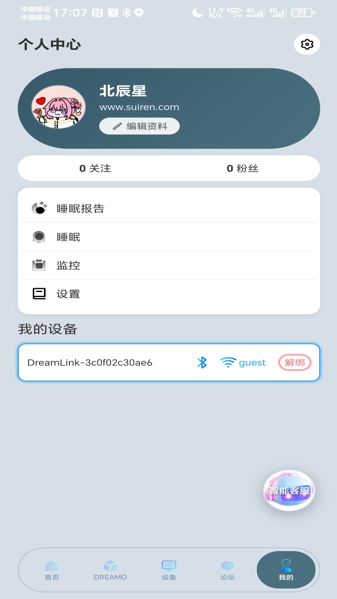 精彩截图-梦邻2026官方新版