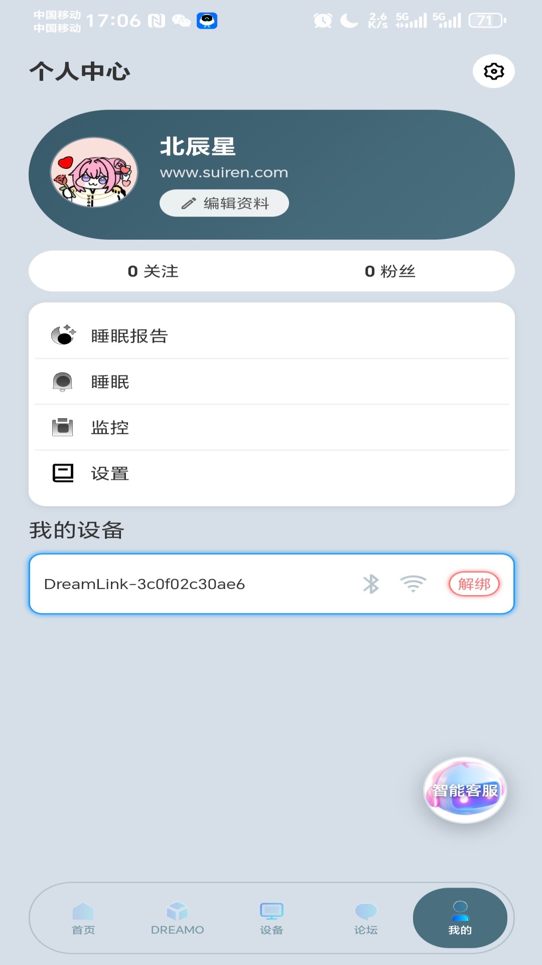 精彩截图-梦邻2026官方新版
