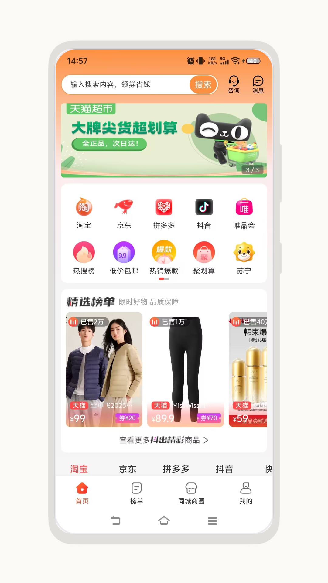 精彩截图-增益赚2026官方新版