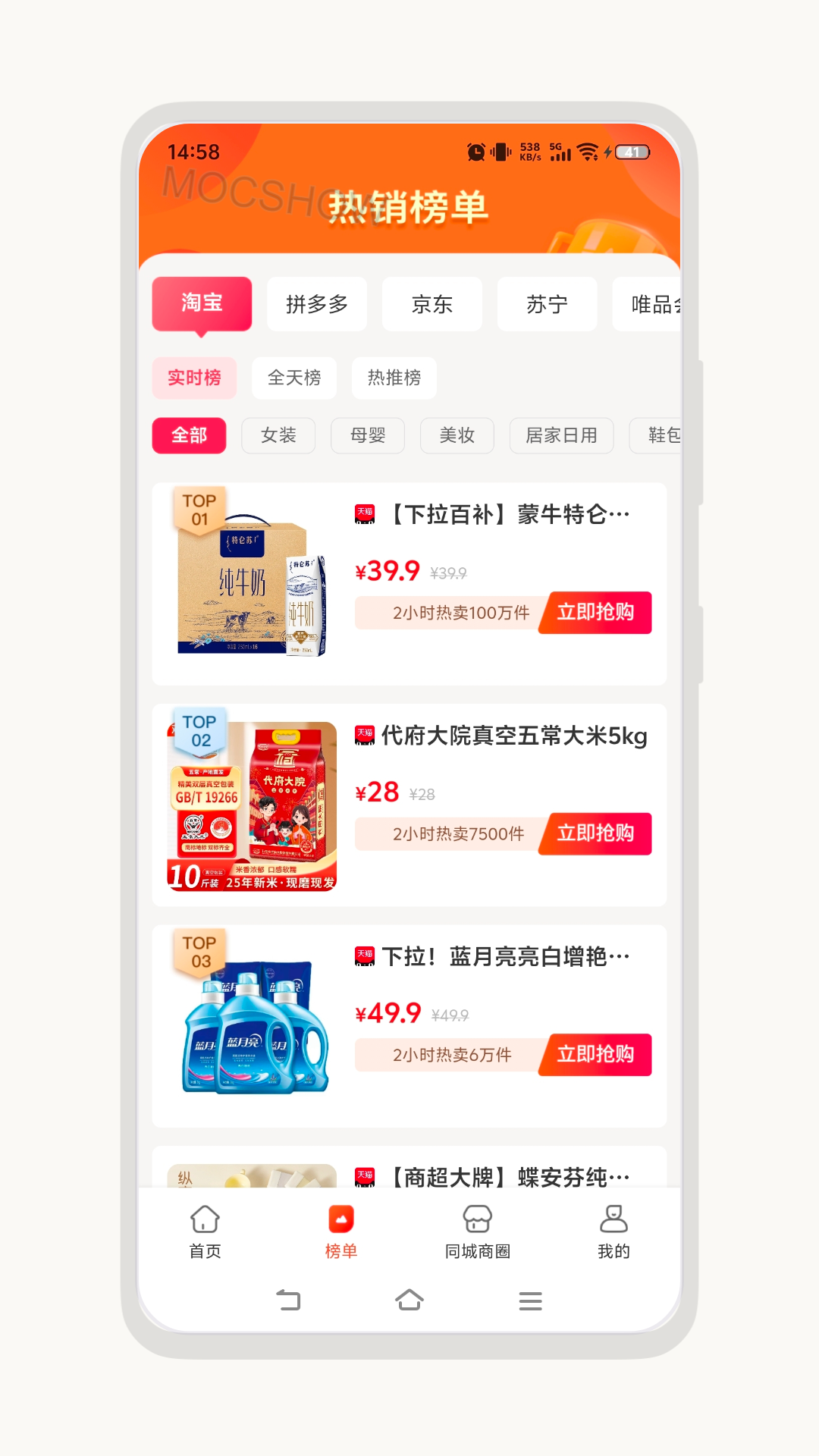 精彩截图-增益赚2026官方新版