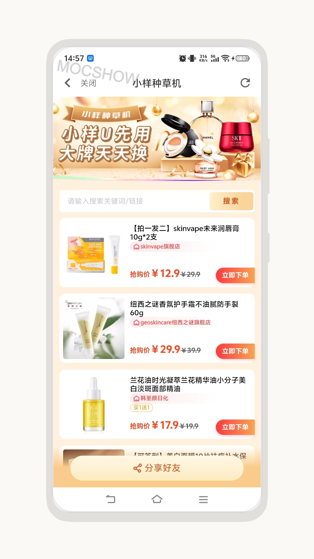 精彩截图-增益赚2026官方新版