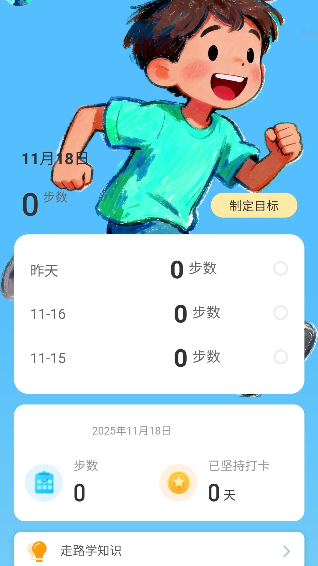 精彩截图-走路聚宝盆2026官方新版