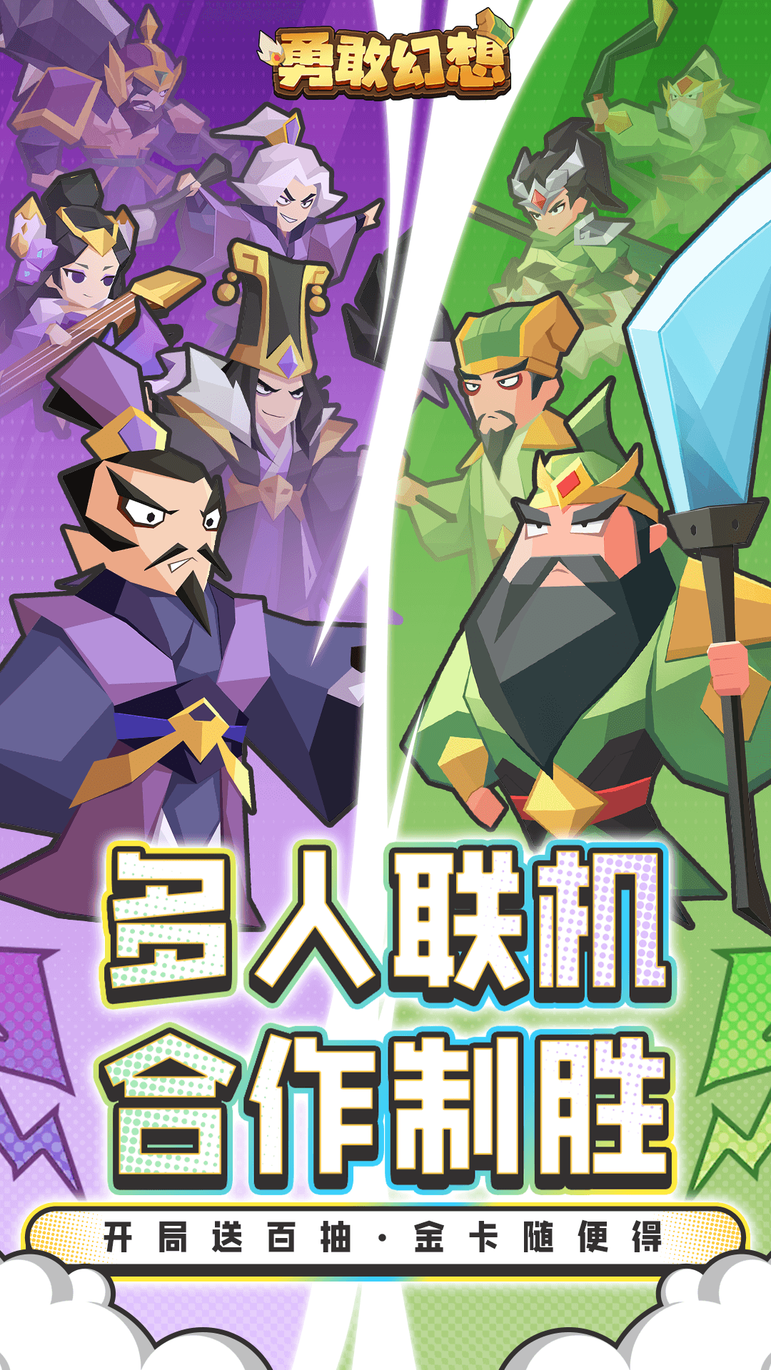 精彩截图-勇敢幻想2025官方新版