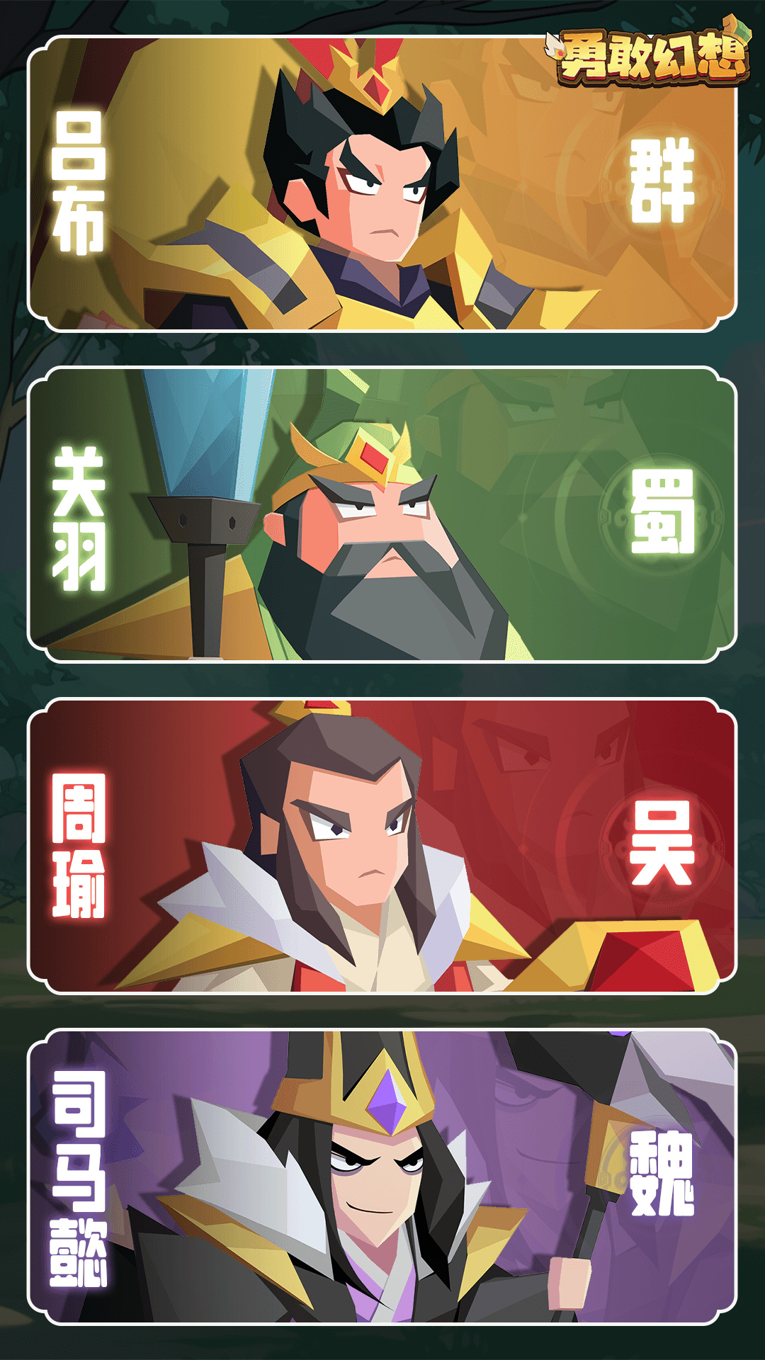 精彩截图-勇敢幻想2025官方新版