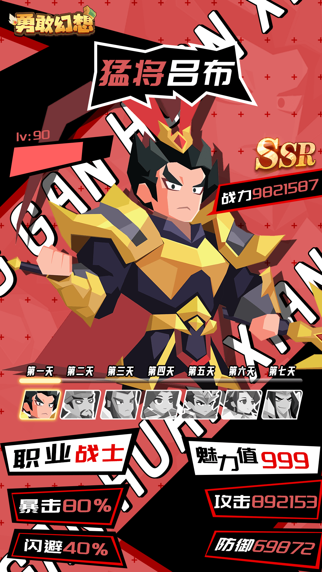 精彩截图-勇敢幻想2025官方新版