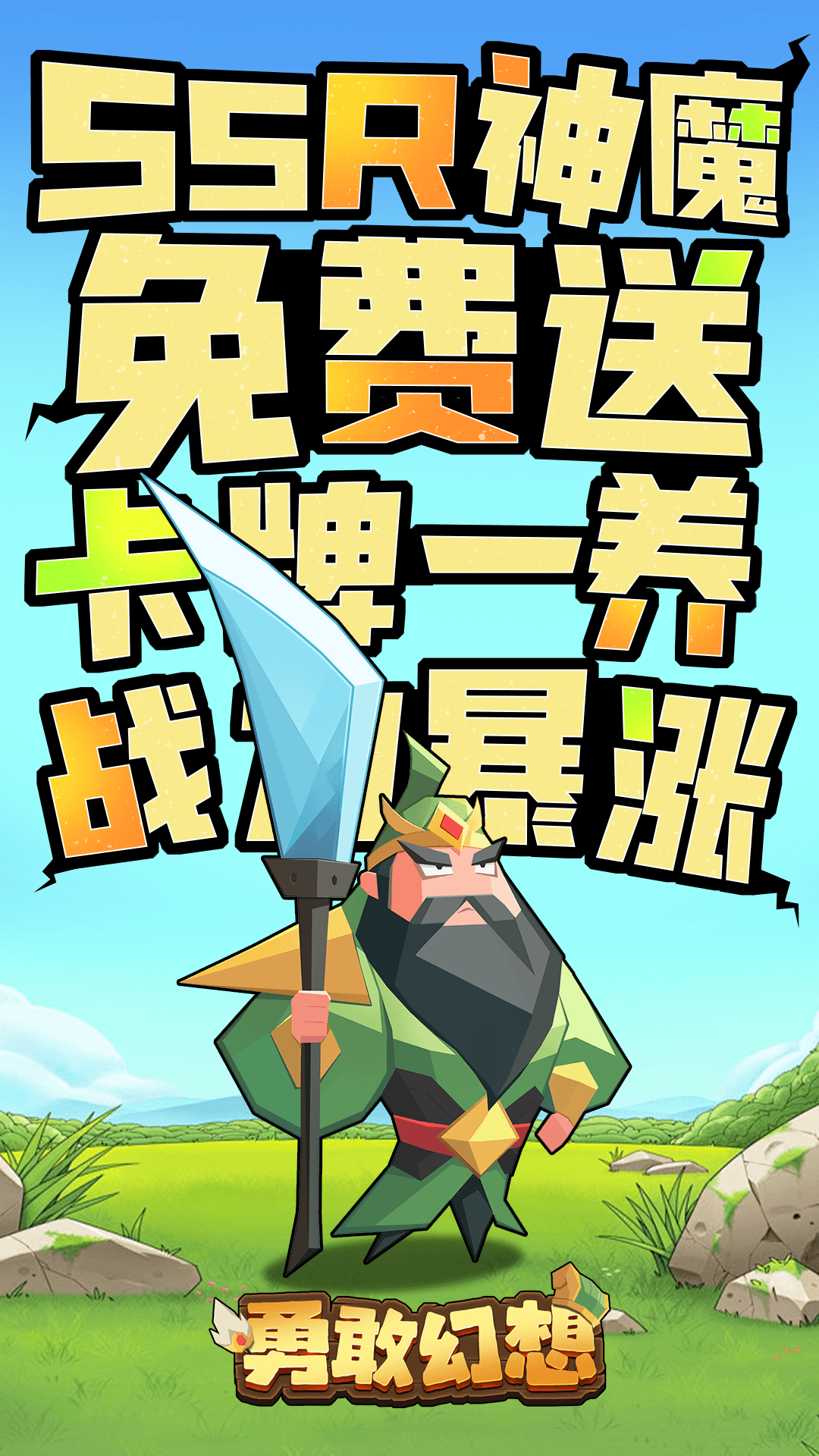 精彩截图-勇敢幻想2025官方新版