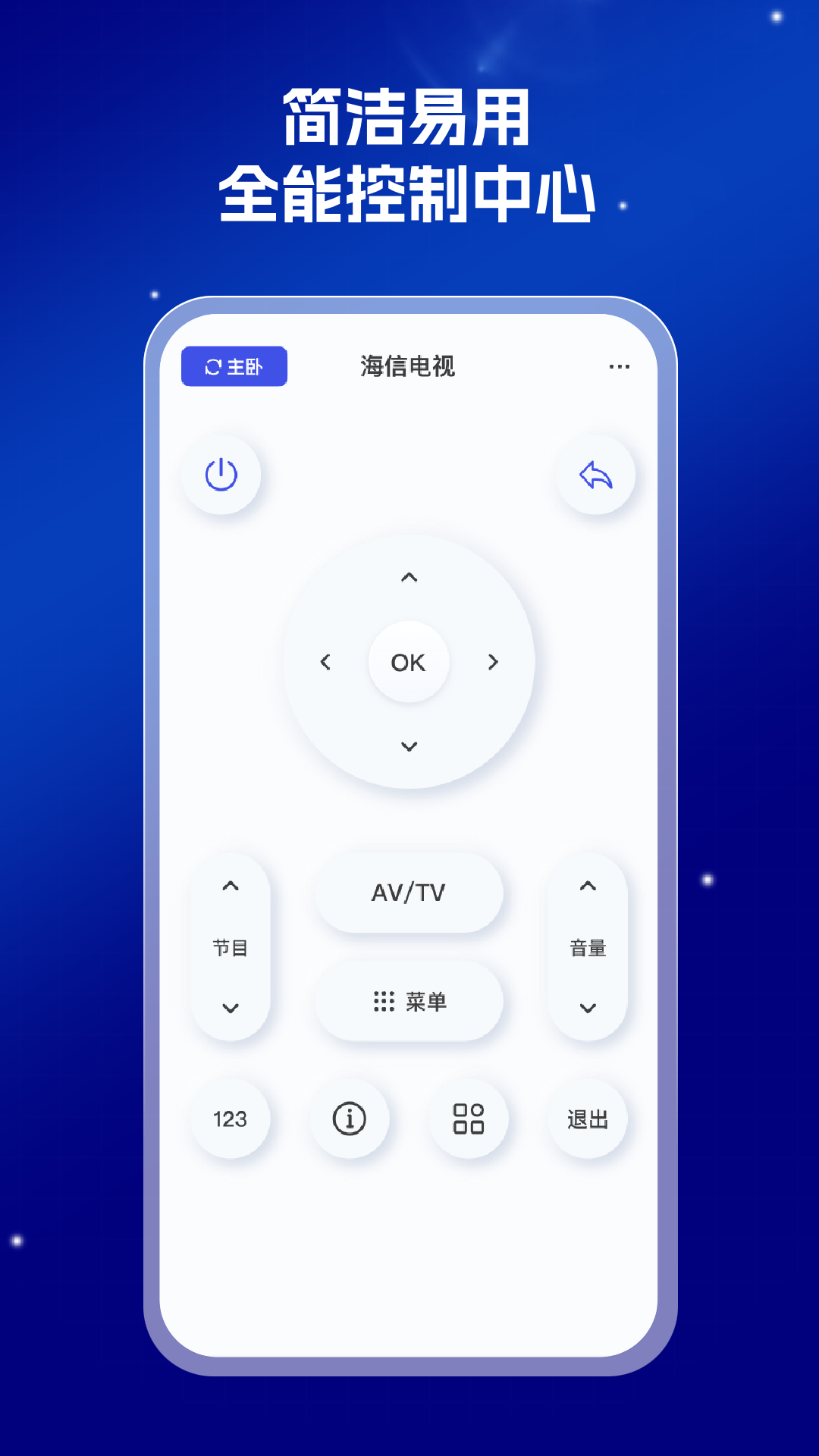 精彩截图-美家空调遥控器2026官方新版