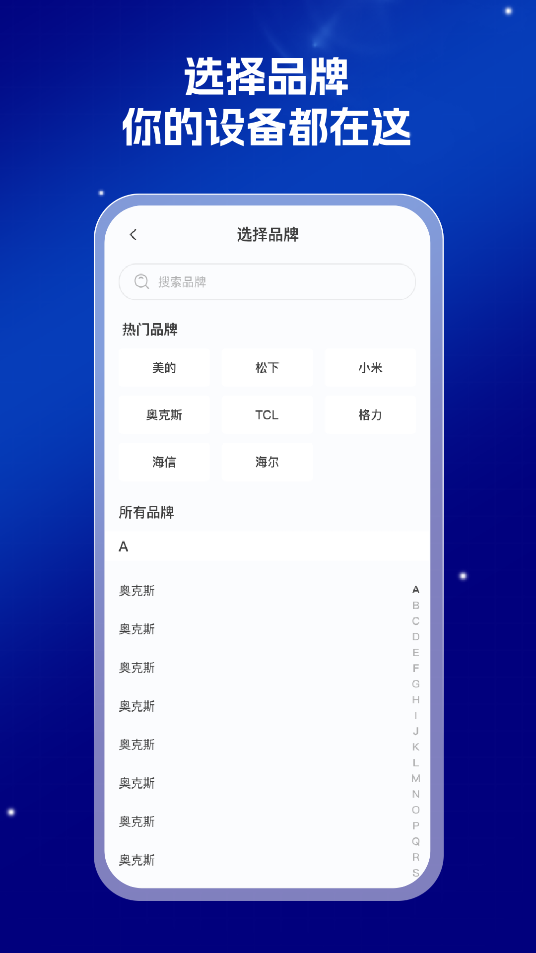 精彩截图-美家空调遥控器2026官方新版